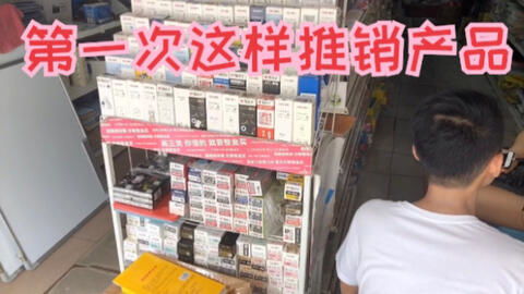 在湛江第一次推销产品,跑了几家文具店,80 的店都蛮有感兴趣的